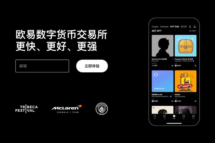 欧亿交易所下载安装.官网app:安全下载指南与注册使用教程